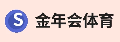 金年会体育